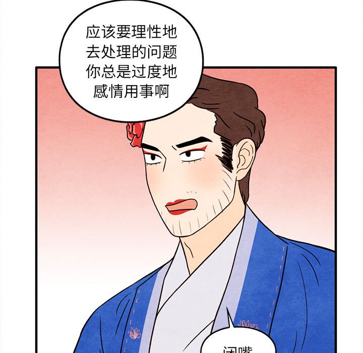 第39話 - 第65张