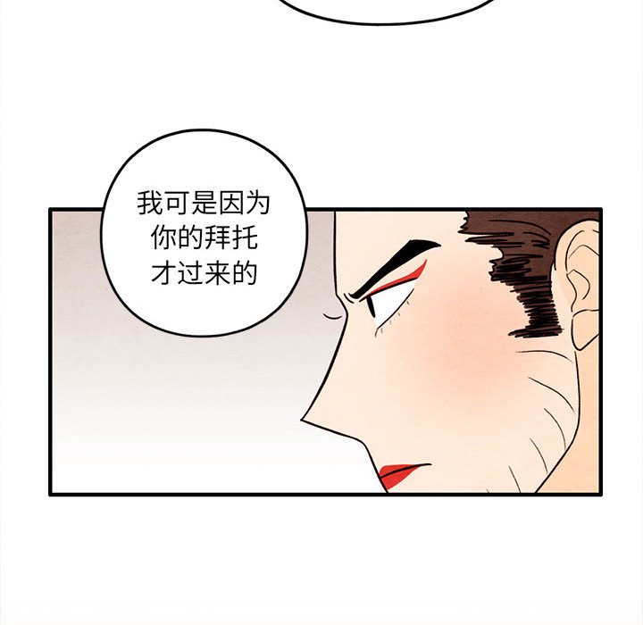 第39話 - 第67张