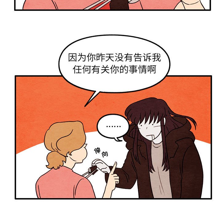 第39話 - 第8张