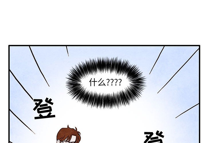 第4話 - 第3张