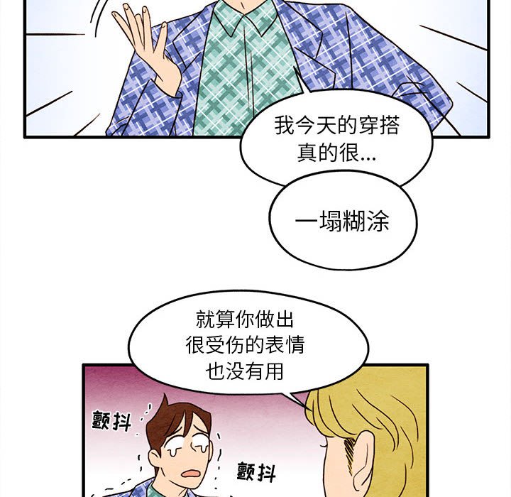 第4話 - 第32张