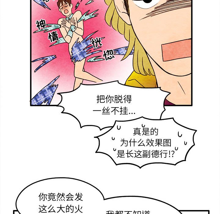 第4話 - 第37张