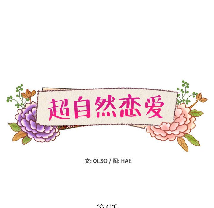 第4話 - 第5张