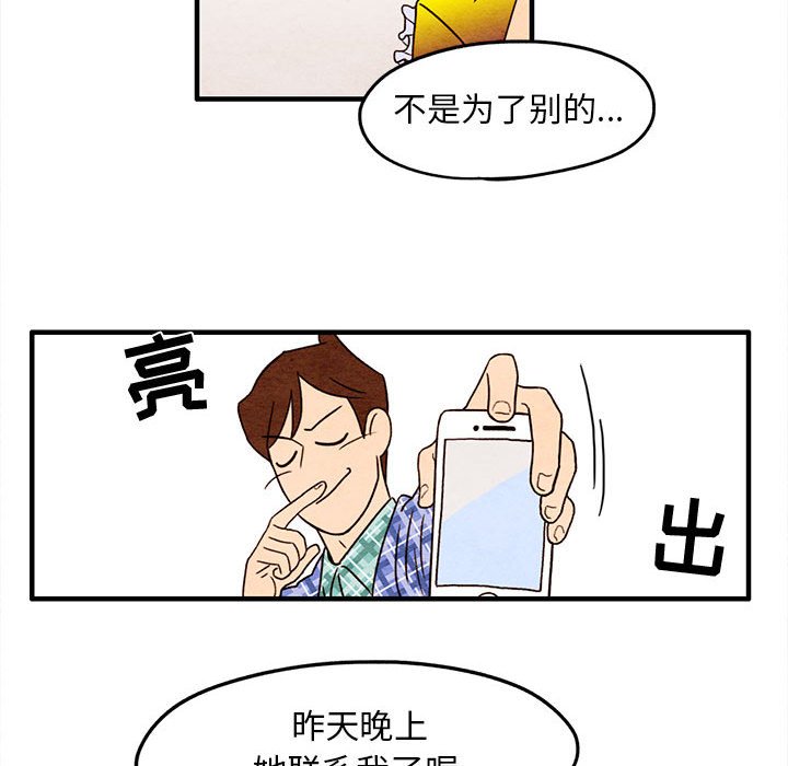 第4話 - 第54张