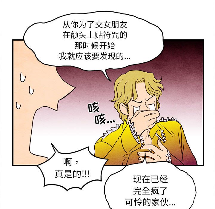第4話 - 第66张