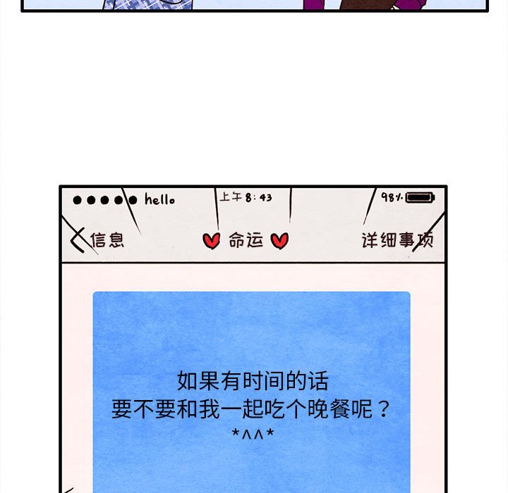 第4話 - 第71张