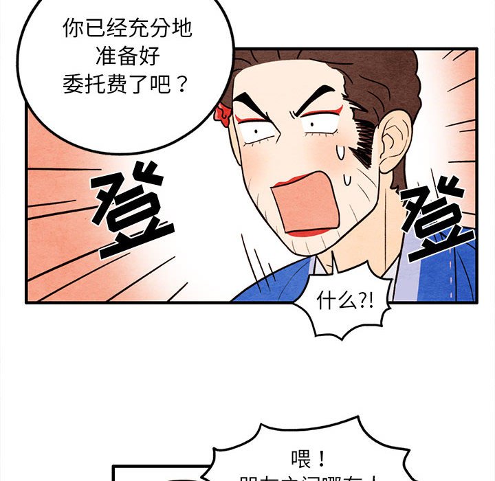 第40話 - 第11张