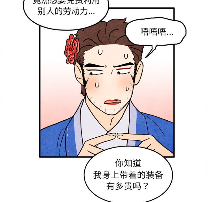 第40話 - 第13张