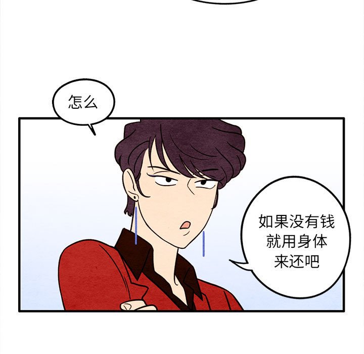 第40話 - 第14张