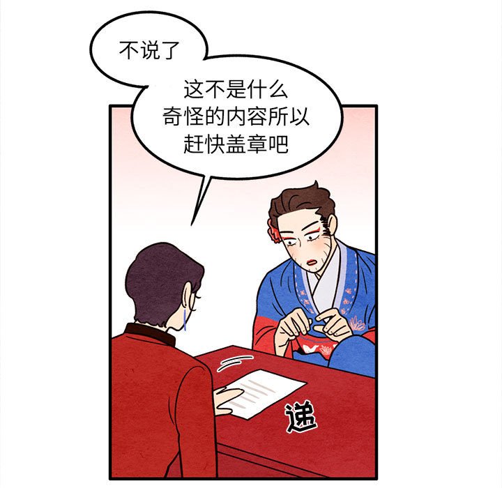 第40話 - 第16张