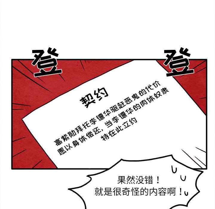 第40話 - 第17张