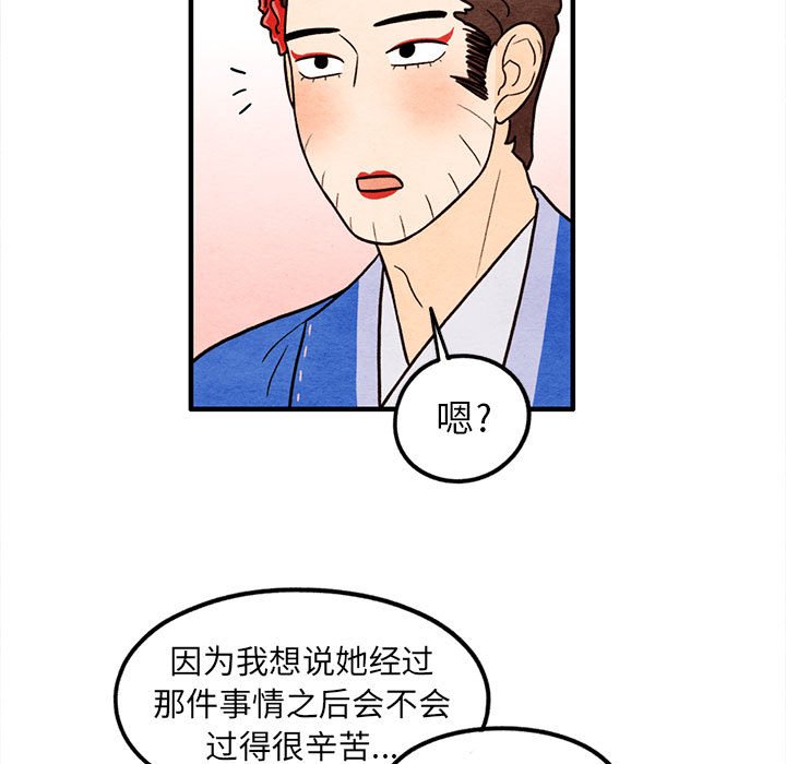 第40話 - 第22张