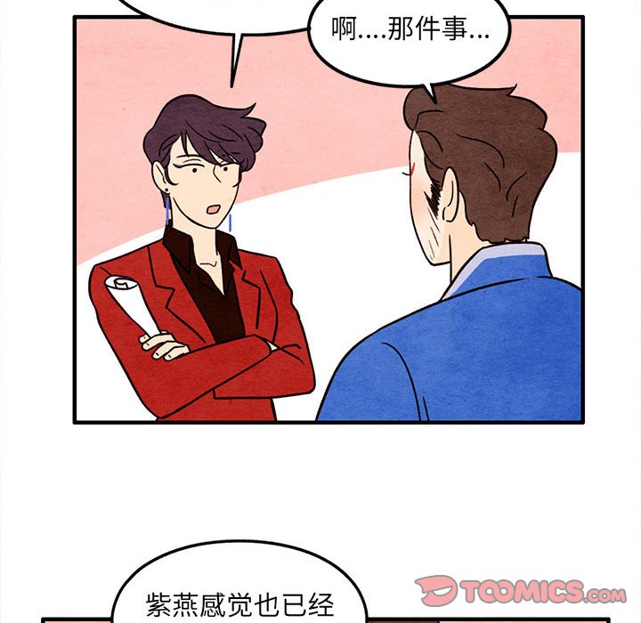 第40話 - 第23张
