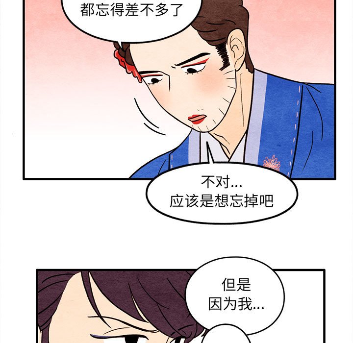 第40話 - 第24张