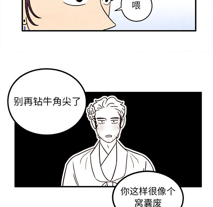 第40話 - 第25张