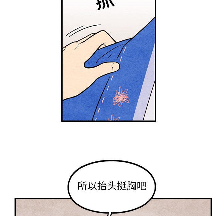 第40話 - 第32张