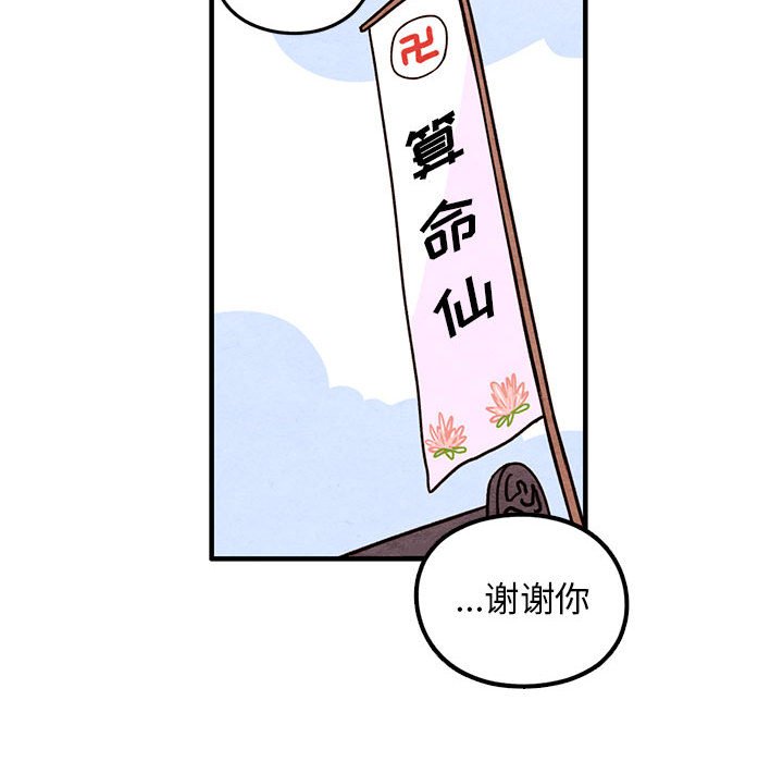 第40話 - 第36张