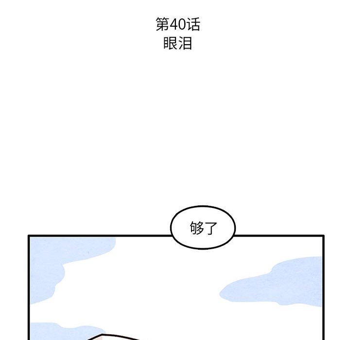 第40話 - 第38张
