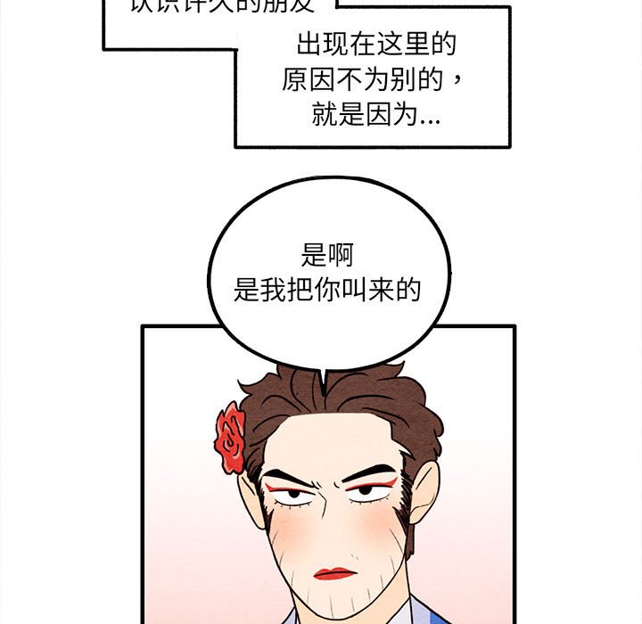 第40話 - 第4张