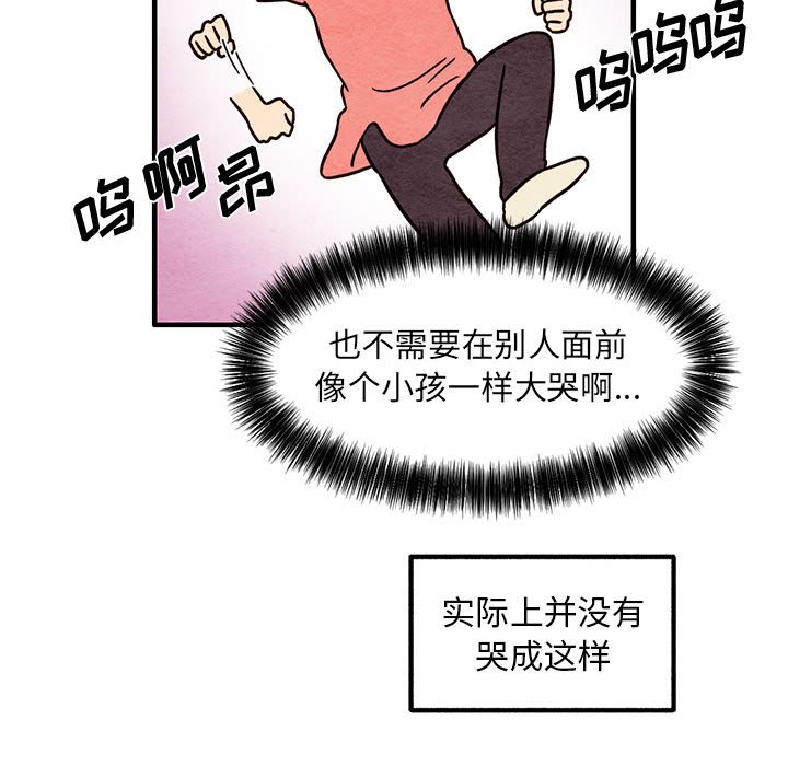 第40話 - 第43张