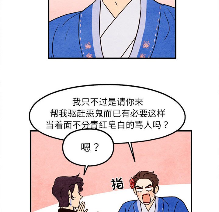 第40話 - 第5张