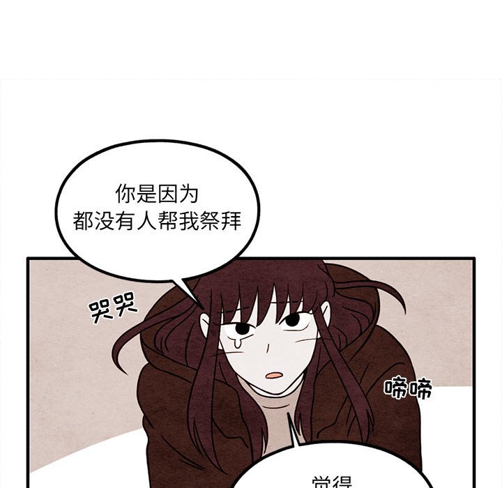 第40話 - 第50张
