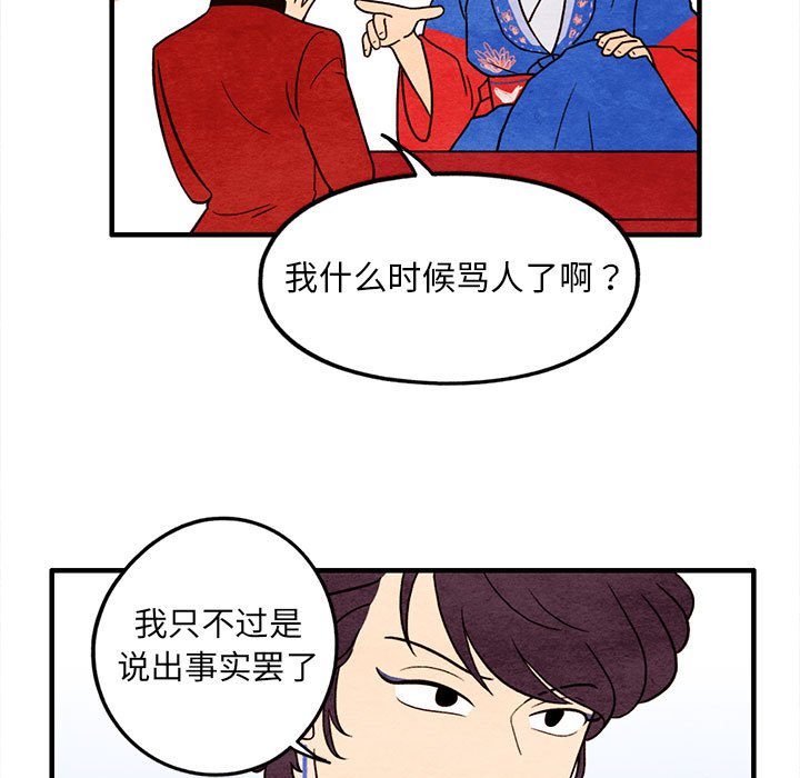 第40話 - 第6张