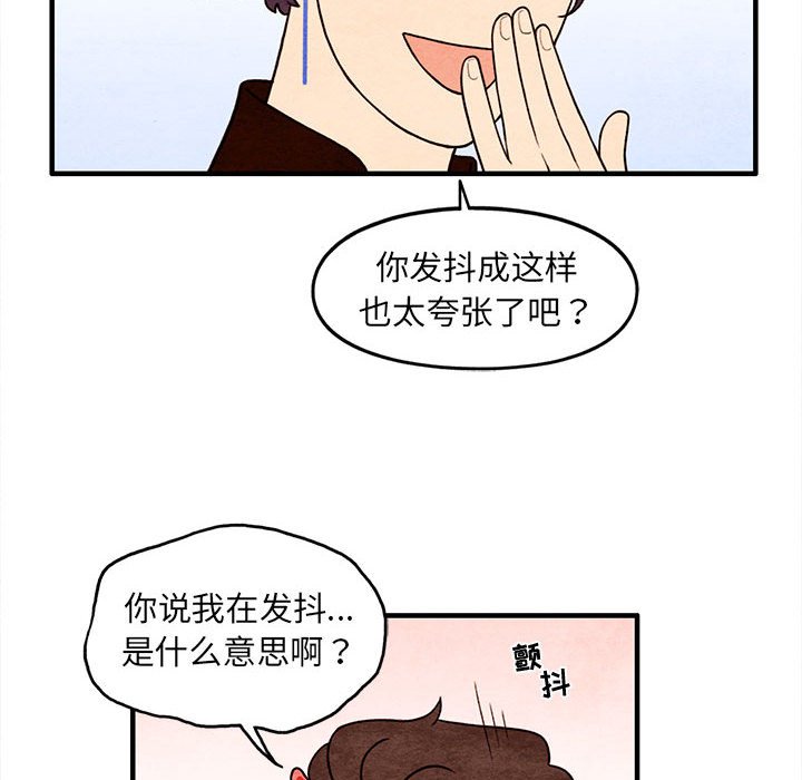 第40話 - 第7张