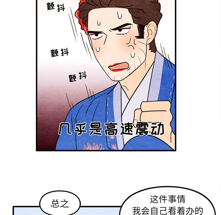 第40話 - 第8张