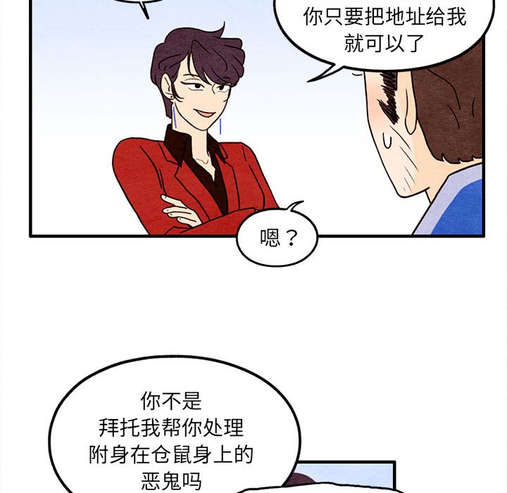 第40話 - 第9张