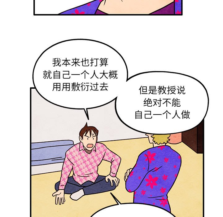 第41話 - 第12张