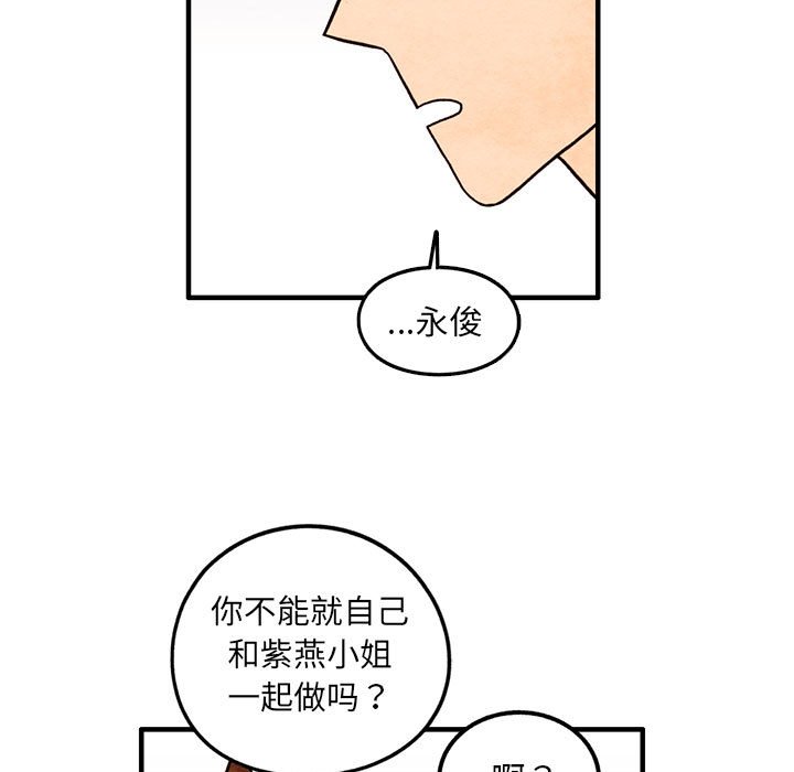第41話 - 第14张