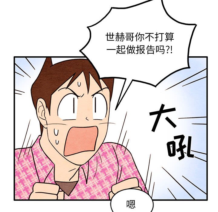 第41話 - 第17张