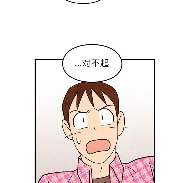 第41話 - 第19张