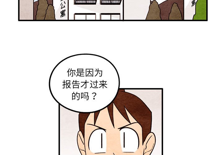 第41話 - 第2张