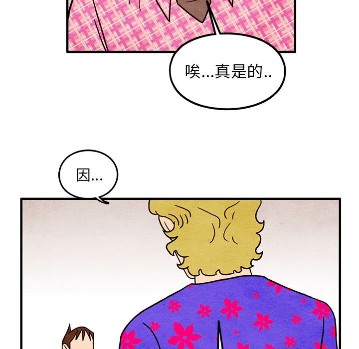 第41話 - 第20张