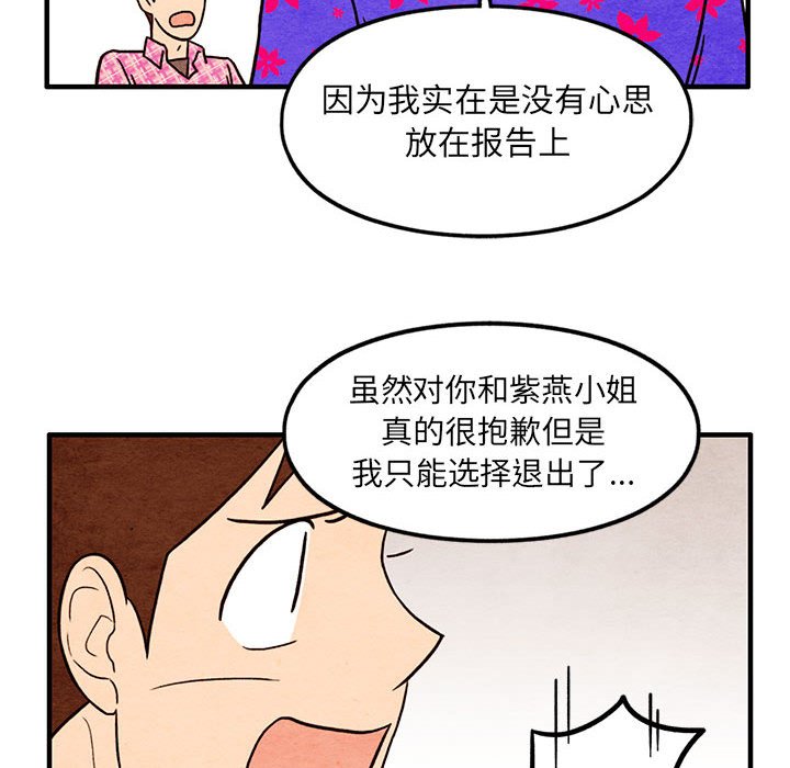 第41話 - 第21张