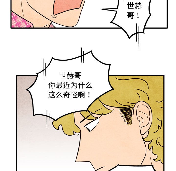 第41話 - 第22张