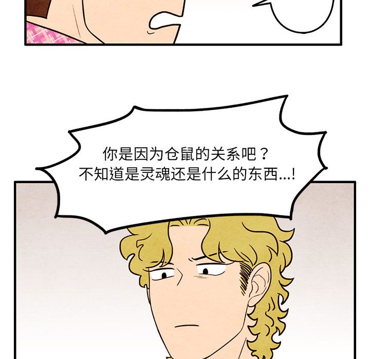第41話 - 第25张
