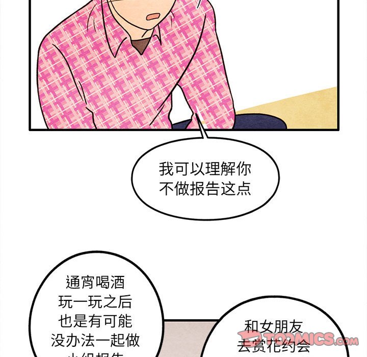 第41話 - 第27张