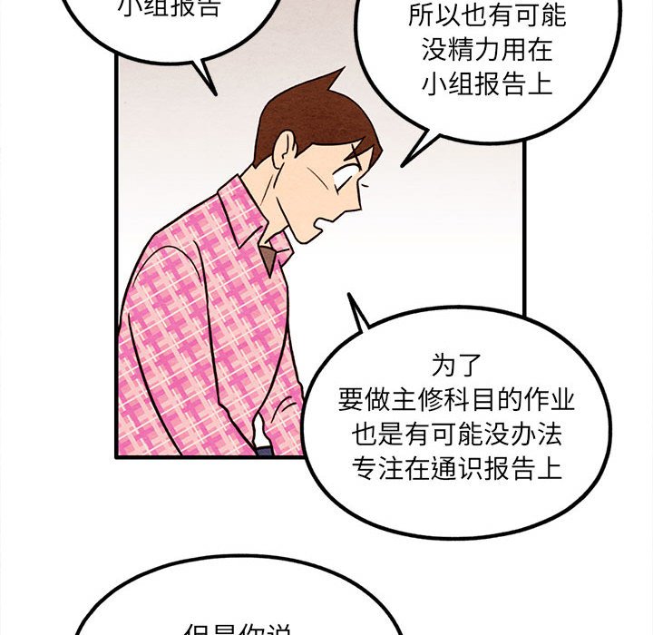 第41話 - 第28张