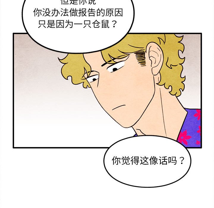 第41話 - 第29张