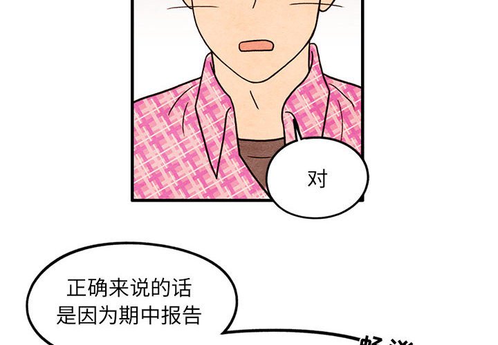 第41話 - 第3张