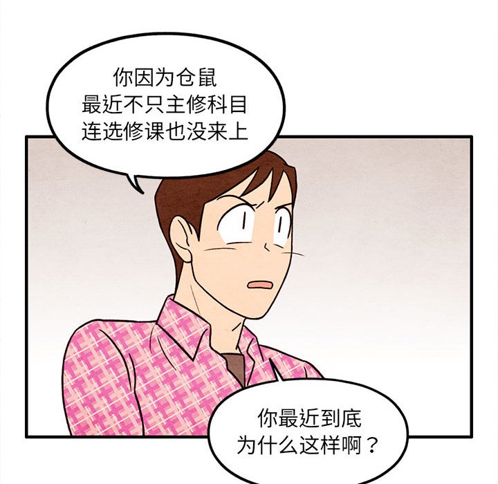 第41話 - 第30张