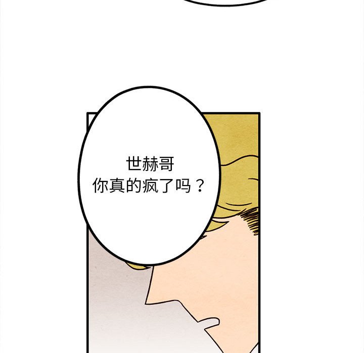 第41話 - 第31张