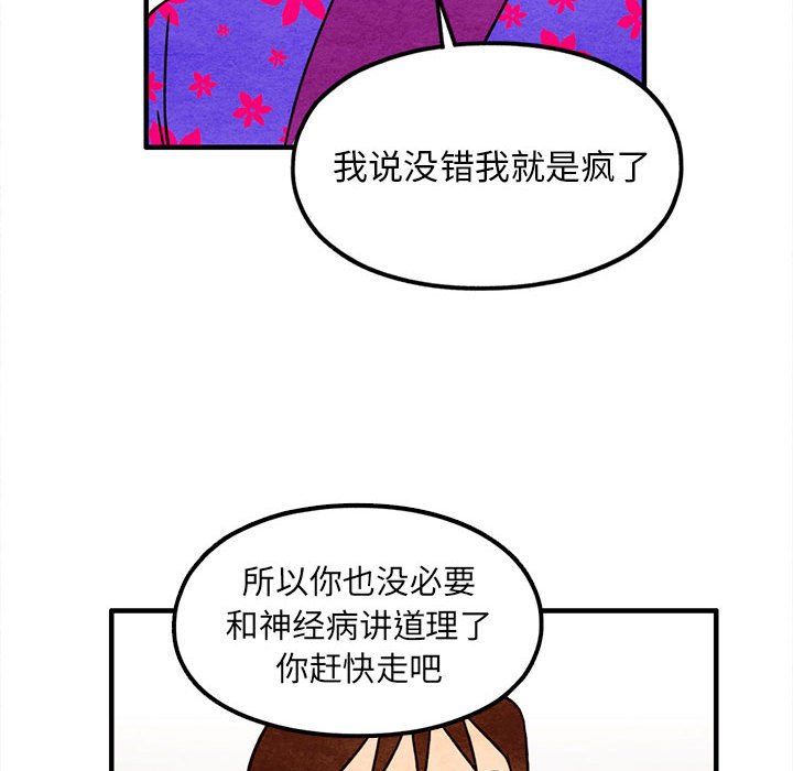 第41話 - 第34张