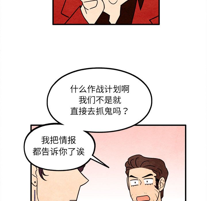 第41話 - 第40张