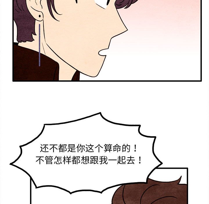 第41話 - 第42张