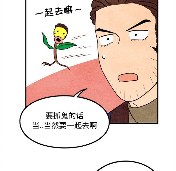 第41話 - 第43张