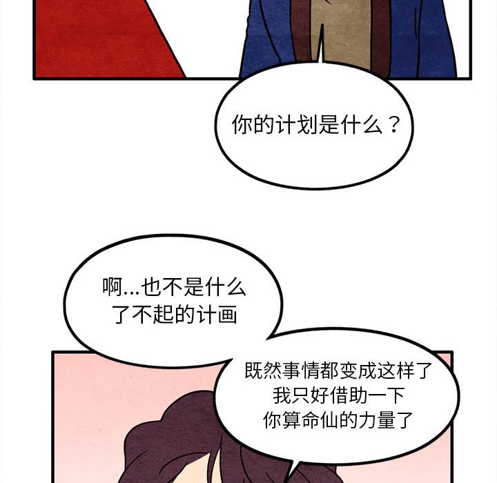 第41話 - 第49张